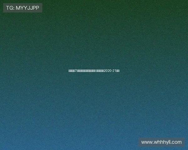 巴萨连续7场比赛失球创近两年新纪录 上次发生在2020-21赛季