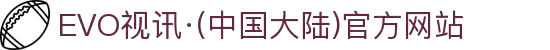 EVO视讯·(中国大陆)官方网站